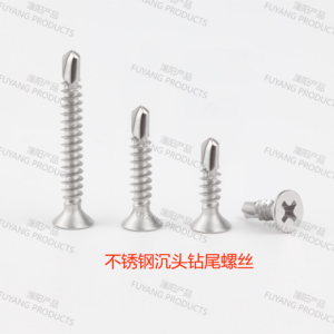 Stainless steel Phillips countersunk head self drilling screws