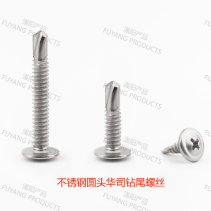 Stainless steel Phillips wafer head self drilling screws